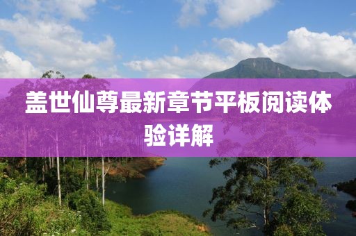 旧念何挽 第20页