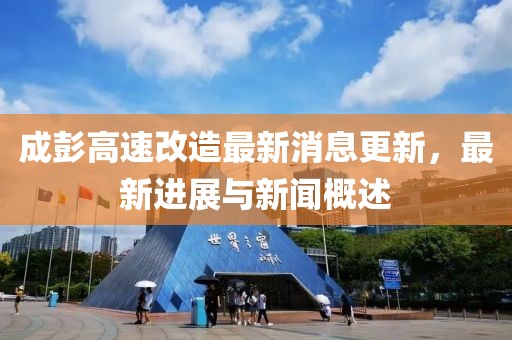 城荒梦散 第33页