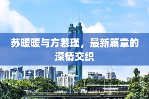 紫烨 第20页
