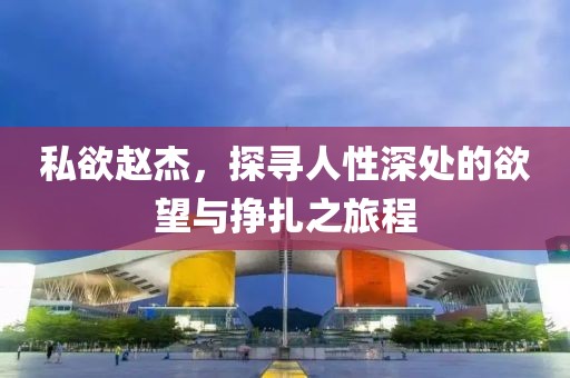 为爱所痴 第37页