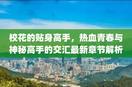 饿梦中惊醒 第20页