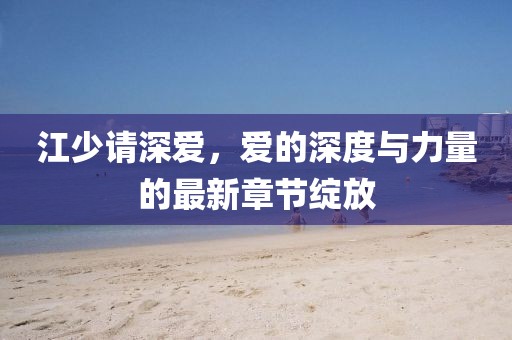 无名指 第16页