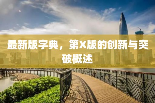 2024年12月 第5页