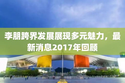 回眸最初 第15页