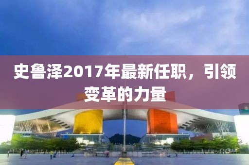 知海无涯 第17页