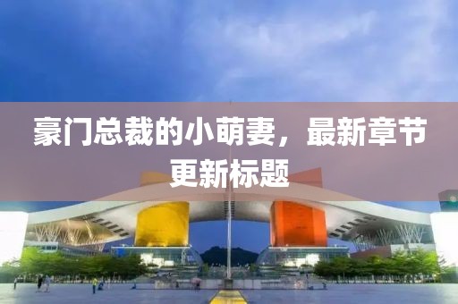 纵横藏锋 第16页