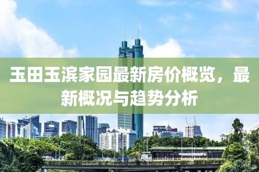 2025年1月 第8页
