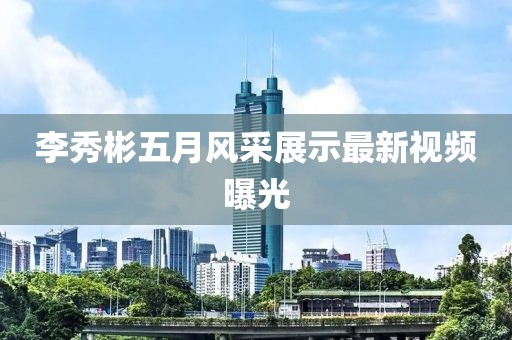资源存档 第256页