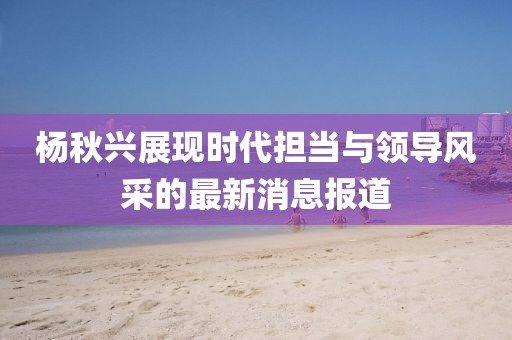 为爱所痴 第36页