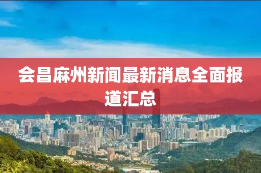 花开无言 第10页