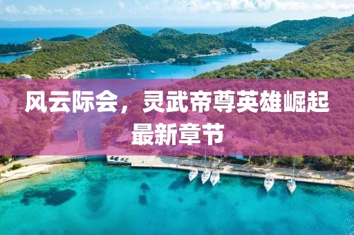 遇见你 第9页