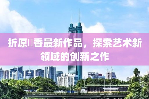 花开无言 第9页