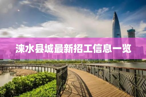 遇见你 第8页