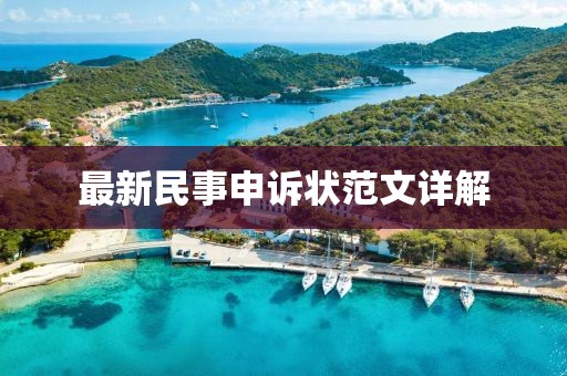 你别离开 第9页