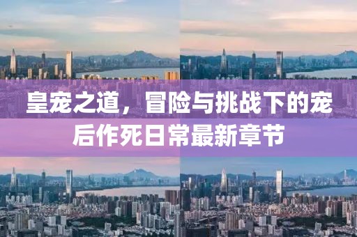 小心肝 第7页
