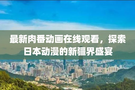 有苦说不出 第7页