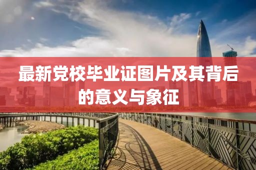 遇见你 第6页