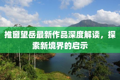 等待