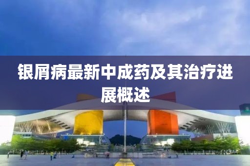 他走了 第34页