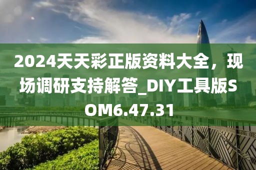 泪眸人 第31页