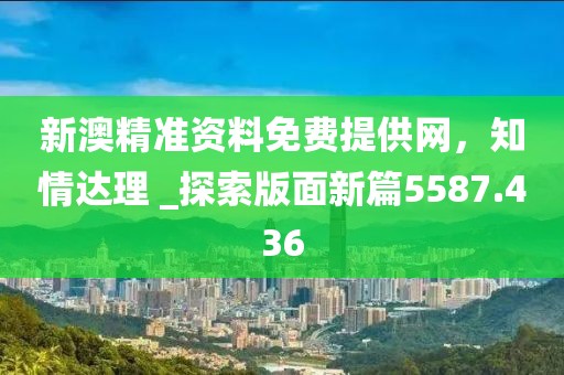 城南恋人 第30页