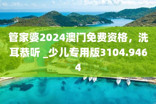 才是王道 第31页