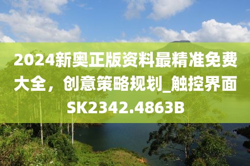 粘贴的爱 第30页
