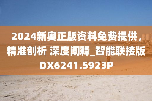 流绪微梦 第28页