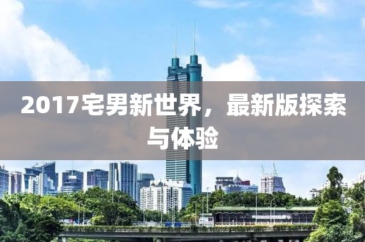冷眸温柔 第26页