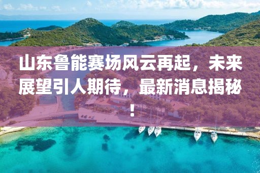 玩火 第28页