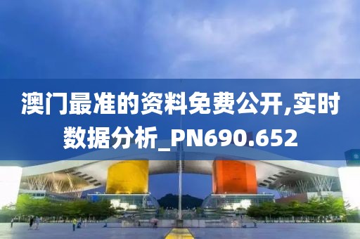 危险男爵 第29页