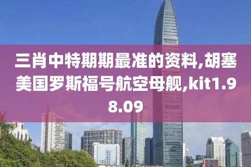 城荒梦散 第24页